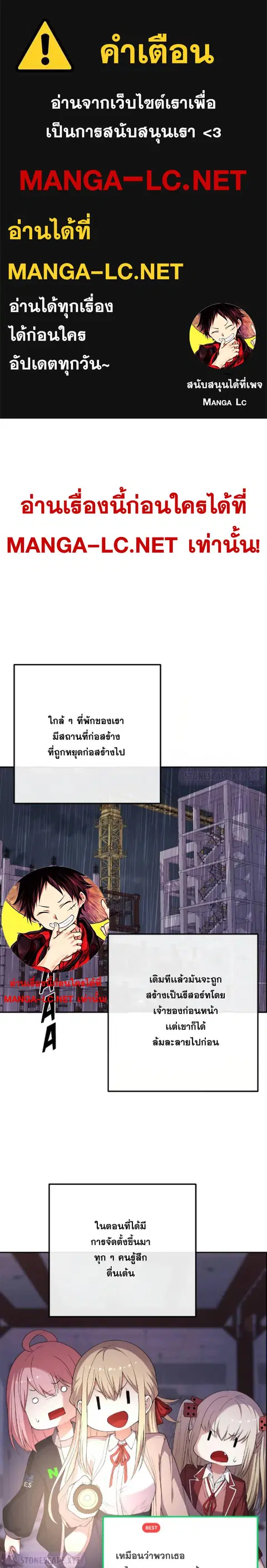 Webtoon Character Na Kang Lim ตอนที่ 163 หน้า 1