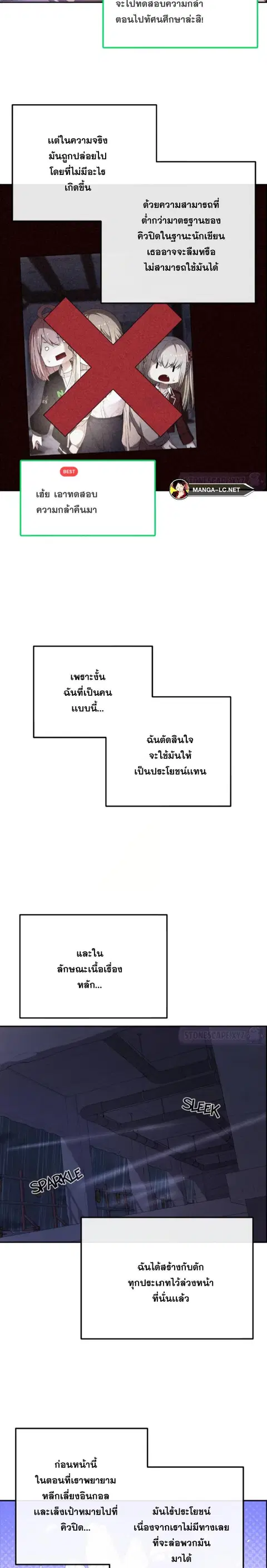 Webtoon Character Na Kang Lim ตอนที่ 163 หน้า 2