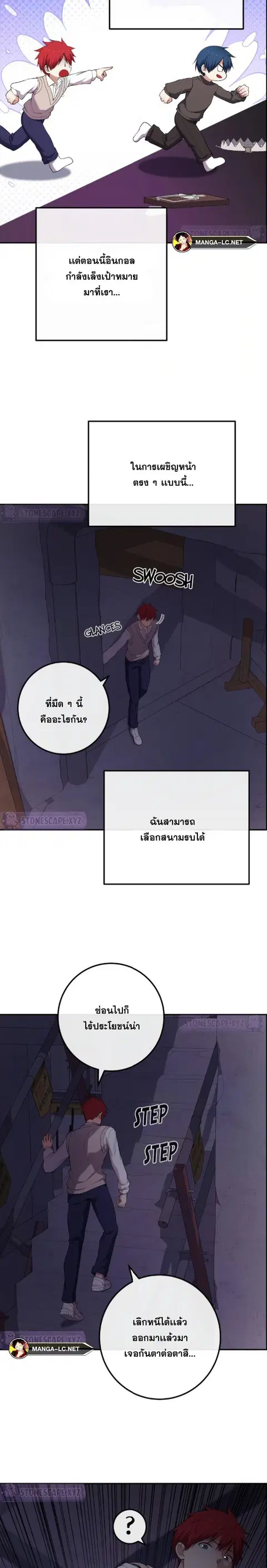 Webtoon Character Na Kang Lim ตอนที่ 163 หน้า 3