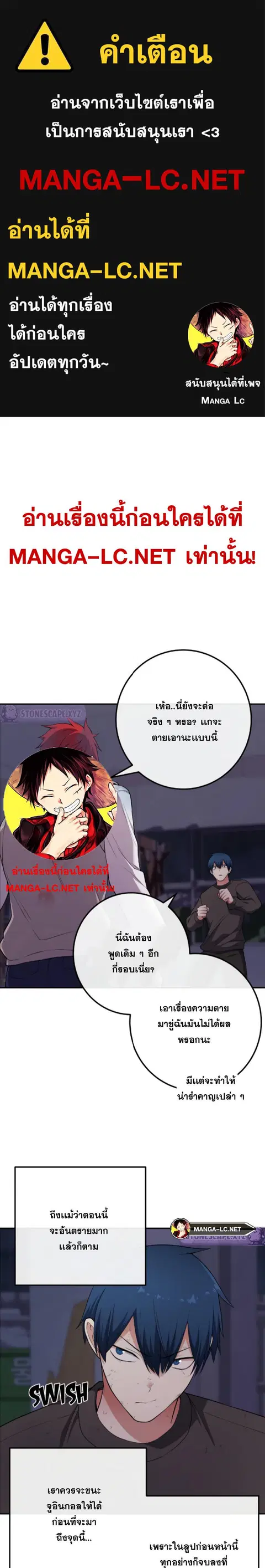 Webtoon Character Na Kang Lim ตอนที่ 164 หน้า 1