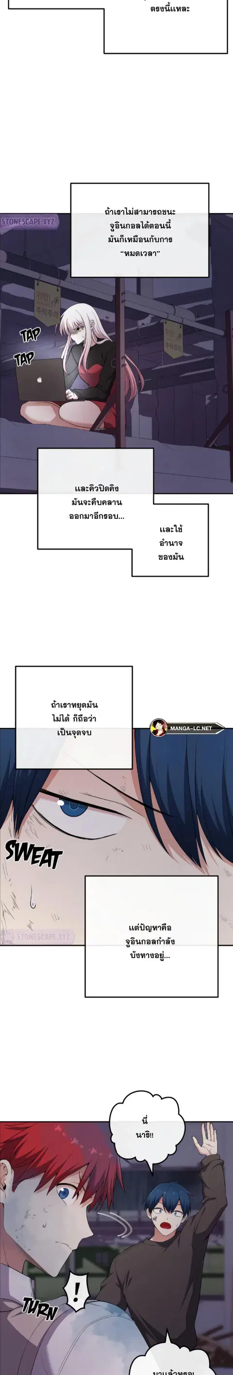Webtoon Character Na Kang Lim ตอนที่ 164 หน้า 2