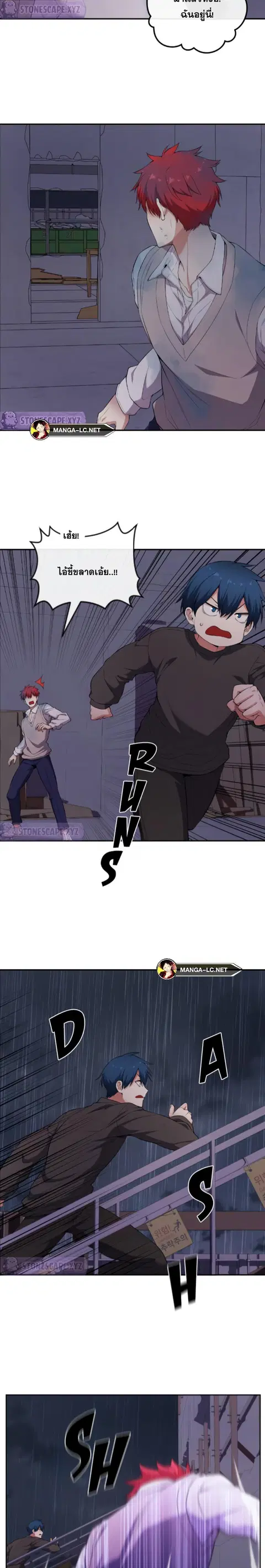 Webtoon Character Na Kang Lim ตอนที่ 164 หน้า 3