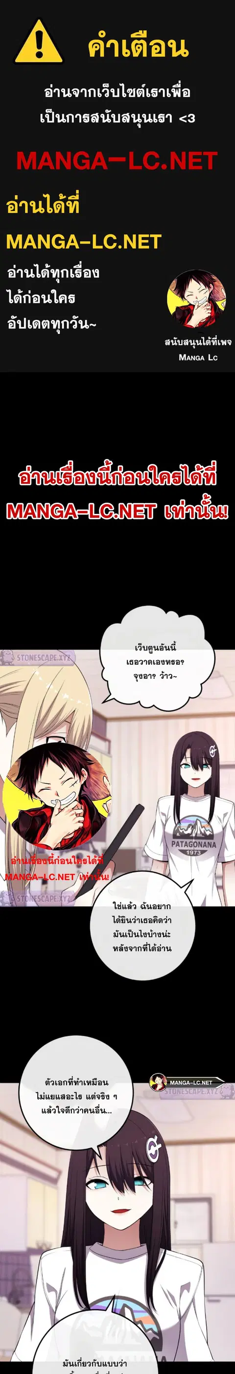 Webtoon Character Na Kang Lim ตอนที่ 165 หน้า 1