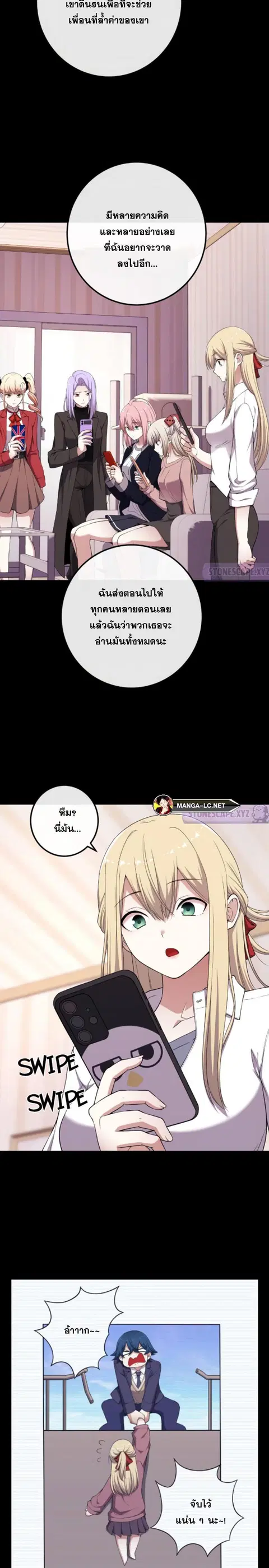 Webtoon Character Na Kang Lim ตอนที่ 165 หน้า 2