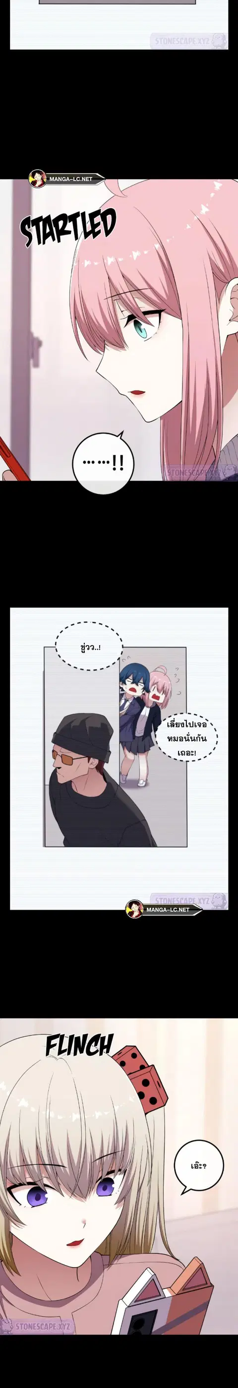 Webtoon Character Na Kang Lim ตอนที่ 165 หน้า 3