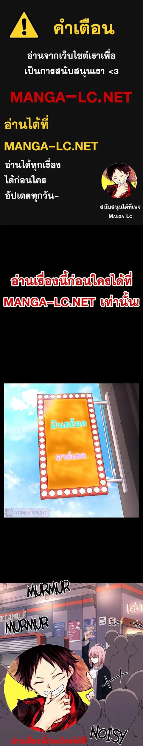 Webtoon Character Na Kang Lim ตอนที่ 166 หน้า 1