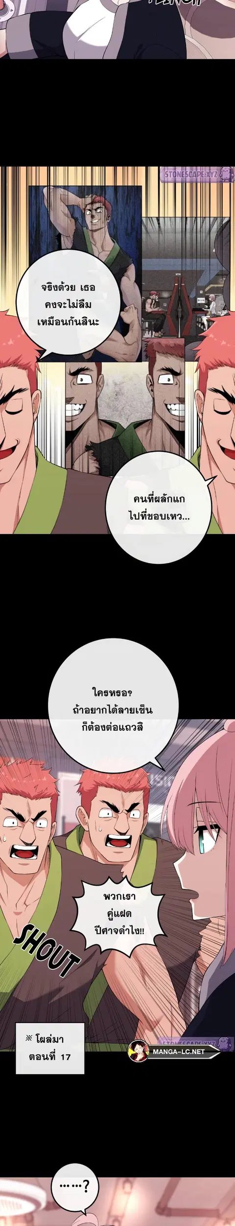 Webtoon Character Na Kang Lim ตอนที่ 166 หน้า 3