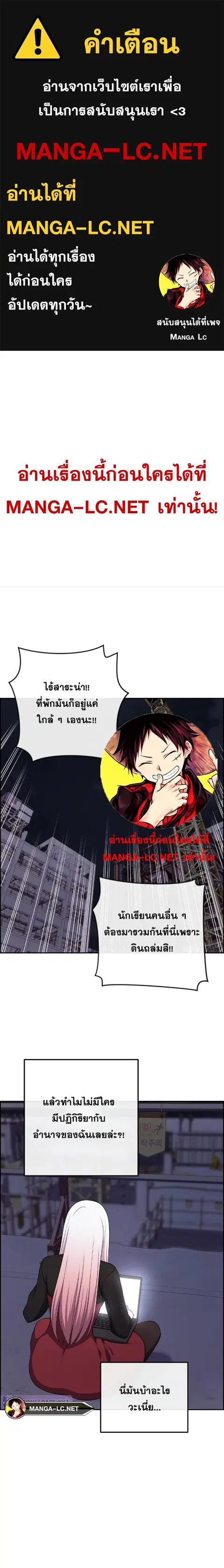 Webtoon Character Na Kang Lim ตอนที่ 167 หน้า 1