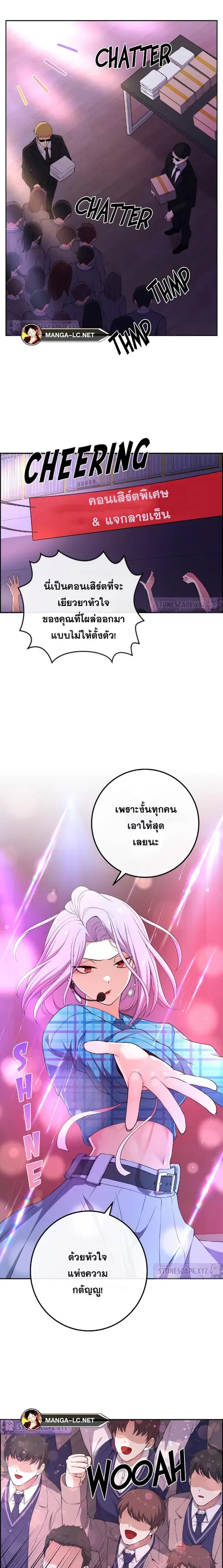 Webtoon Character Na Kang Lim ตอนที่ 167 หน้า 2