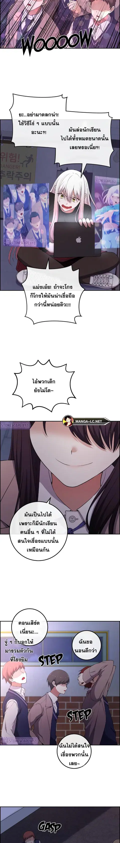 Webtoon Character Na Kang Lim ตอนที่ 167 หน้า 3