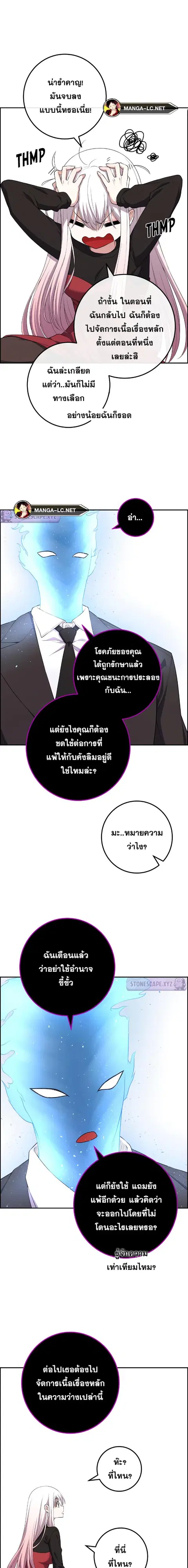 Webtoon Character Na Kang Lim ตอนที่ 168 หน้า 2