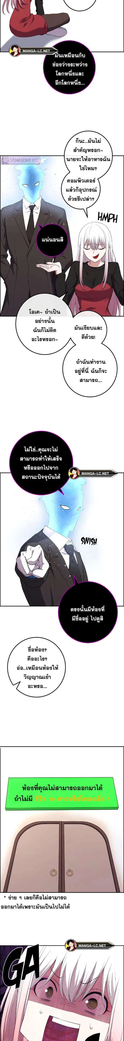 Webtoon Character Na Kang Lim ตอนที่ 168 หน้า 3