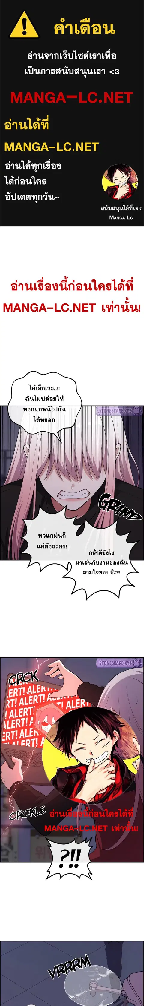 Webtoon Character Na Kang Lim ตอนที่ 169 หน้า 1