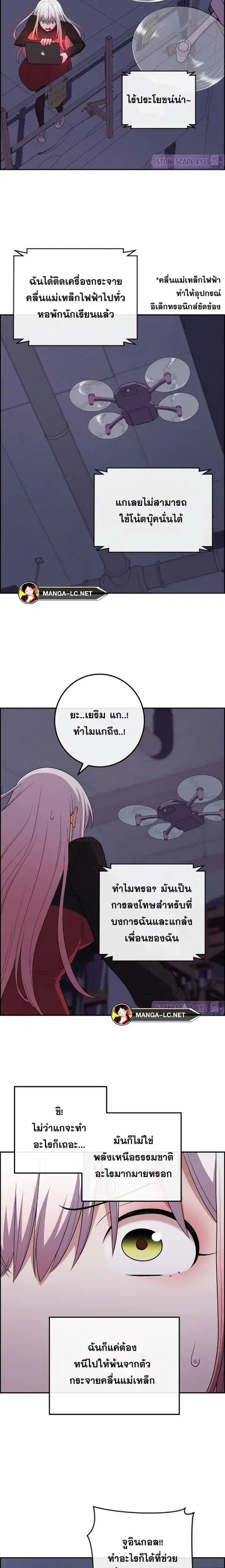 Webtoon Character Na Kang Lim ตอนที่ 169 หน้า 2
