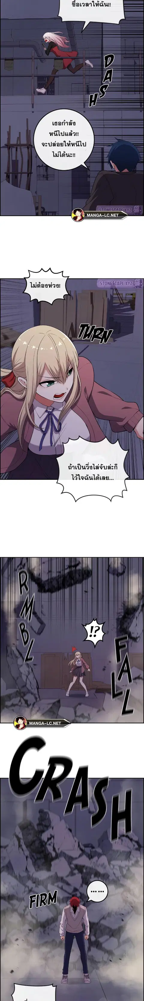 Webtoon Character Na Kang Lim ตอนที่ 169 หน้า 3