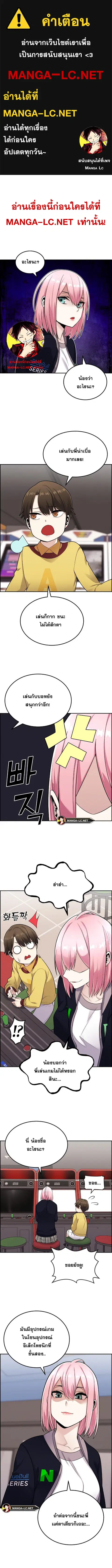 Webtoon Character Na Kang Lim ตอนที่ 17 หน้า 1