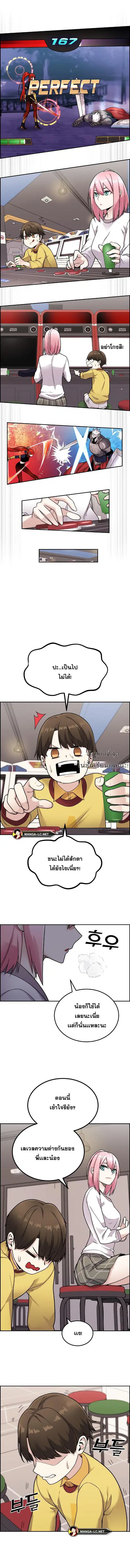 Webtoon Character Na Kang Lim ตอนที่ 17 หน้า 3