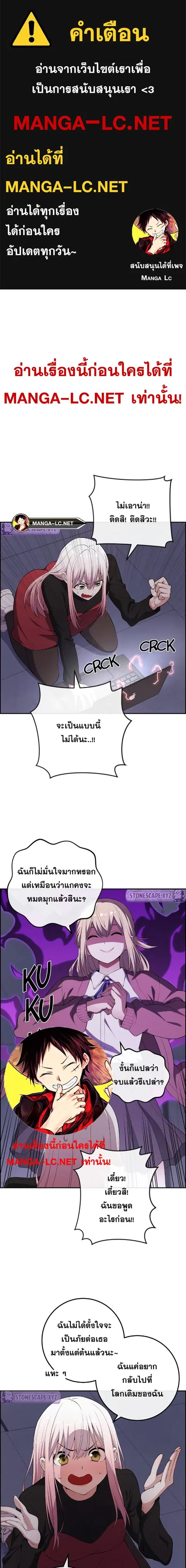 Webtoon Character Na Kang Lim ตอนที่ 170 หน้า 1