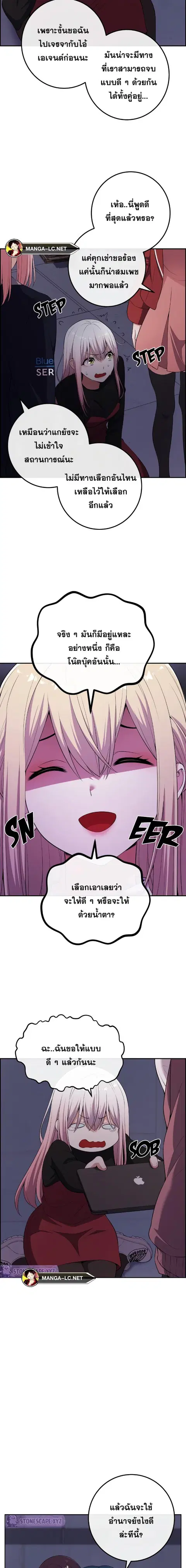 Webtoon Character Na Kang Lim ตอนที่ 170 หน้า 2