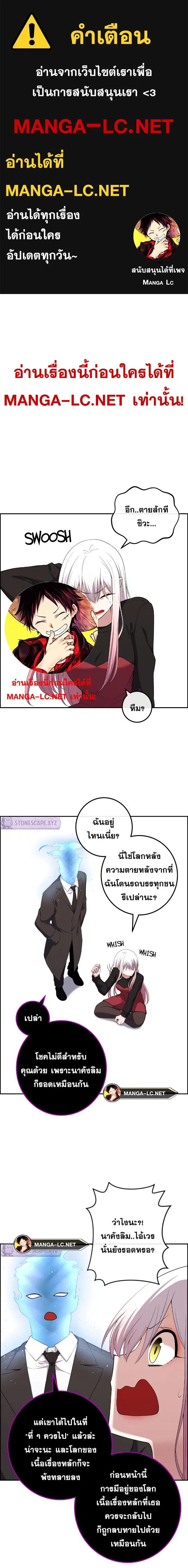Webtoon Character Na Kang Lim ตอนที่ 171 หน้า 1