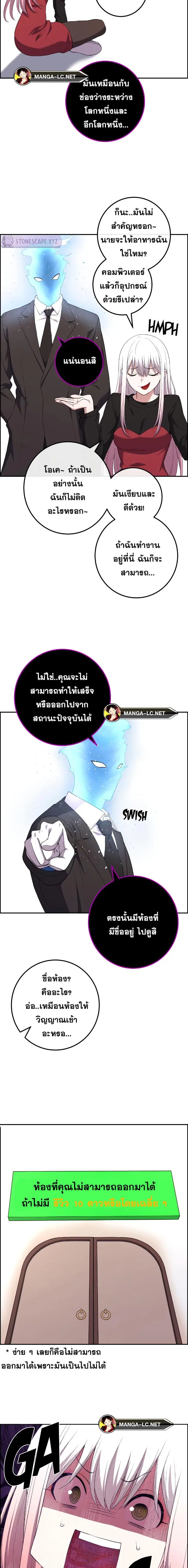 Webtoon Character Na Kang Lim ตอนที่ 171 หน้า 3