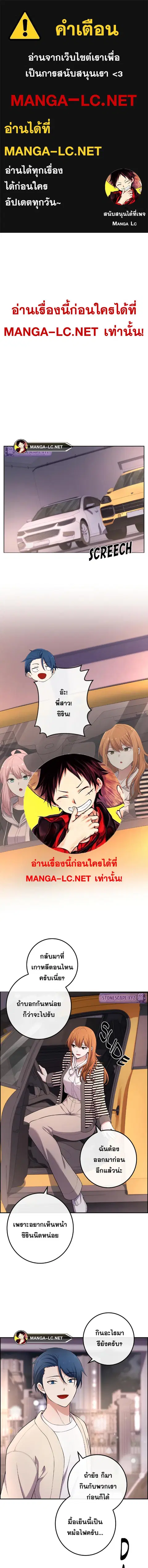 Webtoon Character Na Kang Lim ตอนที่ 172 หน้า 1