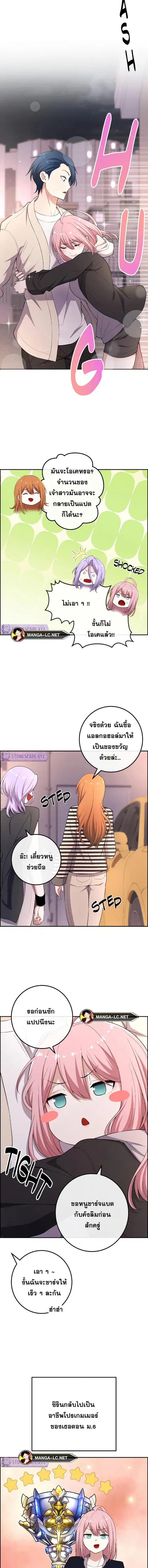 Webtoon Character Na Kang Lim ตอนที่ 172 หน้า 2