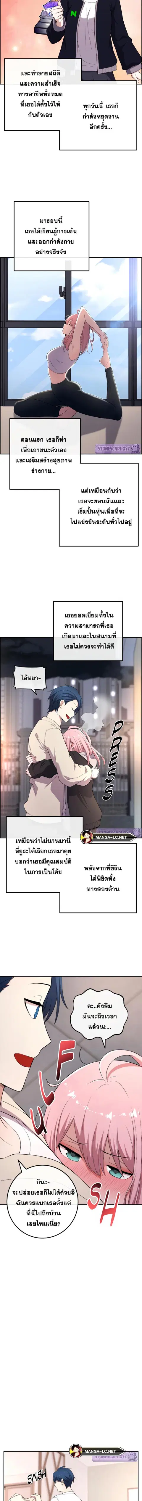 Webtoon Character Na Kang Lim ตอนที่ 172 หน้า 3