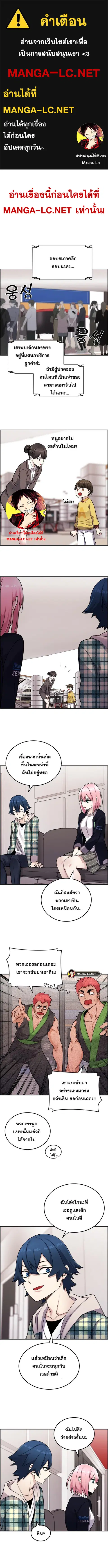 Webtoon Character Na Kang Lim ตอนที่ 18 หน้า 1