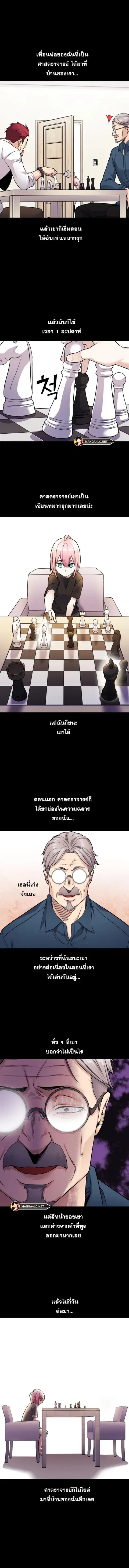 Webtoon Character Na Kang Lim ตอนที่ 18 หน้า 3