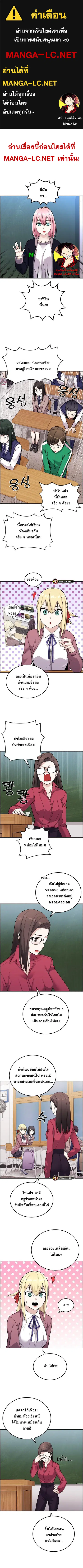Webtoon Character Na Kang Lim ตอนที่ 19 หน้า 1