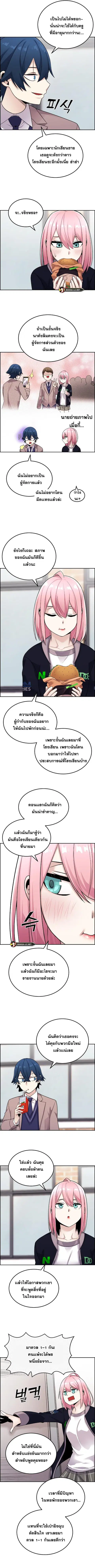 Webtoon Character Na Kang Lim ตอนที่ 19 หน้า 3
