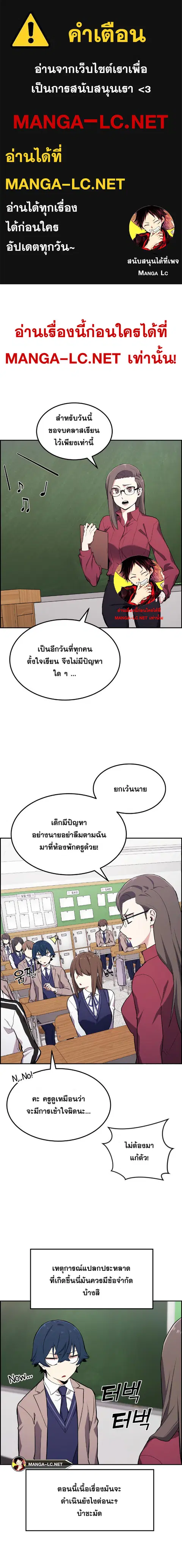 Webtoon Character Na Kang Lim ตอนที่ 2 หน้า 1