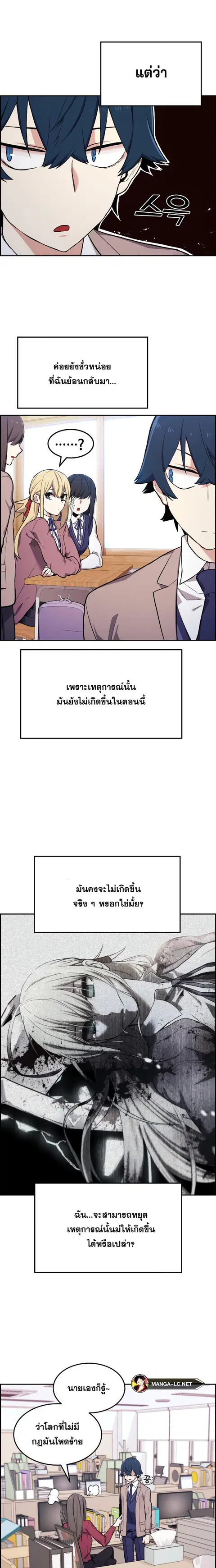 Webtoon Character Na Kang Lim ตอนที่ 2 หน้า 2