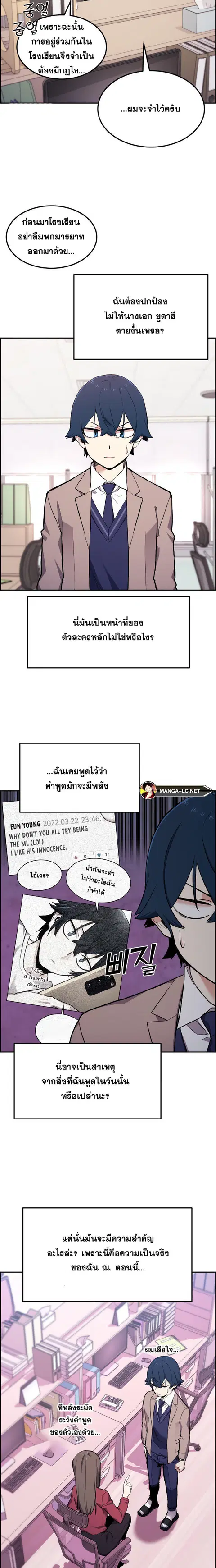 Webtoon Character Na Kang Lim ตอนที่ 2 หน้า 3