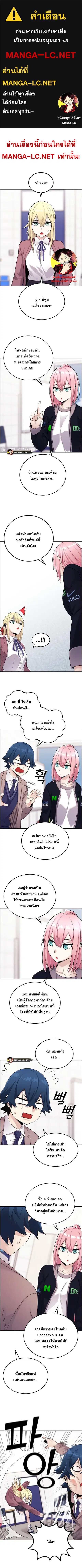 Webtoon Character Na Kang Lim ตอนที่ 20 หน้า 1