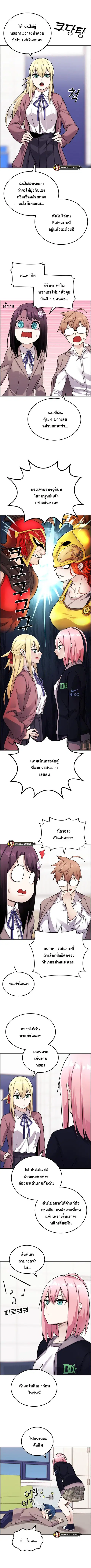 Webtoon Character Na Kang Lim ตอนที่ 20 หน้า 2