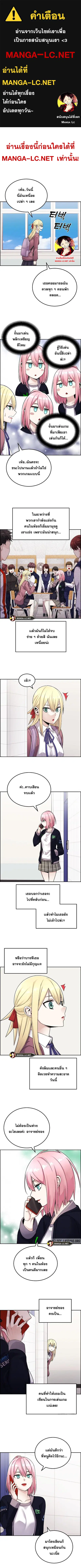 Webtoon Character Na Kang Lim ตอนที่ 21 หน้า 1