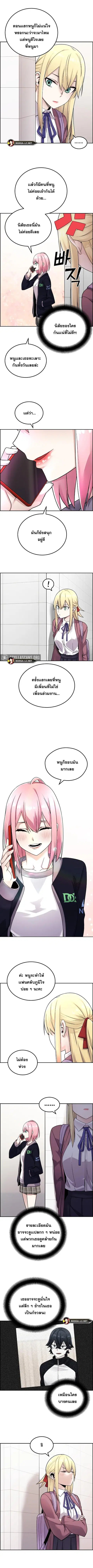 Webtoon Character Na Kang Lim ตอนที่ 21 หน้า 2