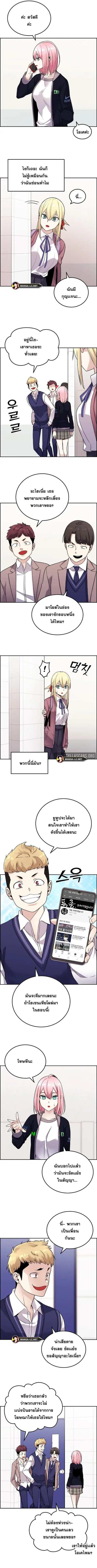 Webtoon Character Na Kang Lim ตอนที่ 21 หน้า 3