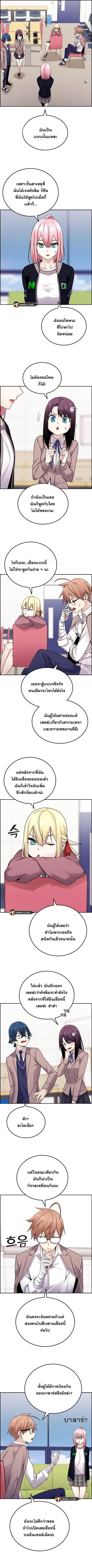 Webtoon Character Na Kang Lim ตอนที่ 22 หน้า 3