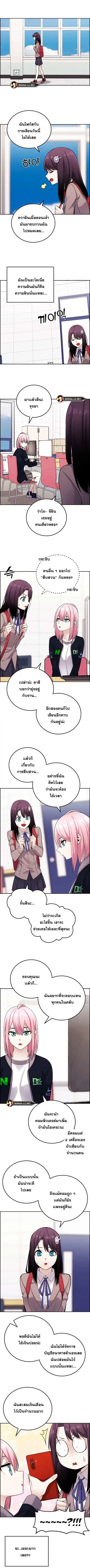 Webtoon Character Na Kang Lim ตอนที่ 23 หน้า 2