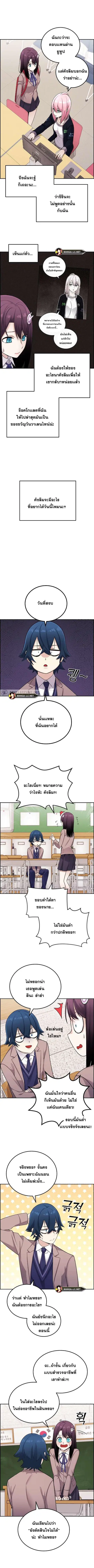 Webtoon Character Na Kang Lim ตอนที่ 23 หน้า 3