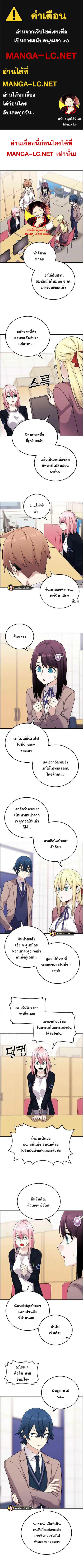 Webtoon Character Na Kang Lim ตอนที่ 25 หน้า 1