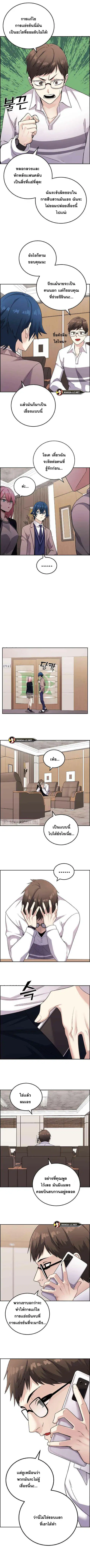 Webtoon Character Na Kang Lim ตอนที่ 25 หน้า 3