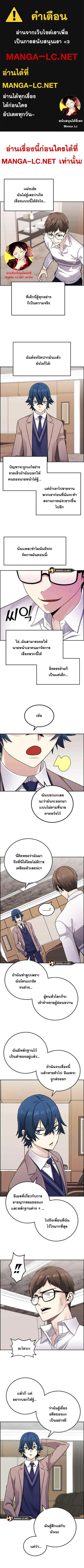 Webtoon Character Na Kang Lim ตอนที่ 26 หน้า 1