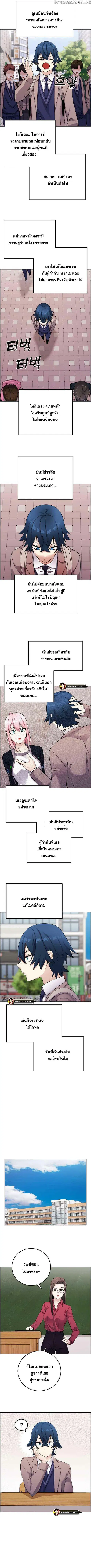 Webtoon Character Na Kang Lim ตอนที่ 26 หน้า 3