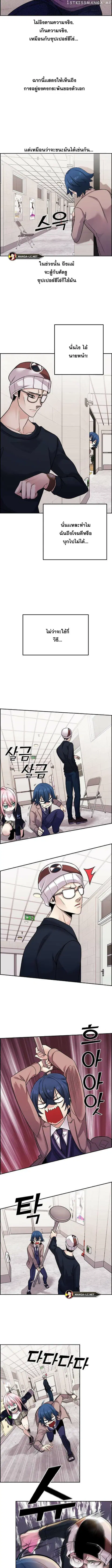 Webtoon Character Na Kang Lim ตอนที่ 28 หน้า 2