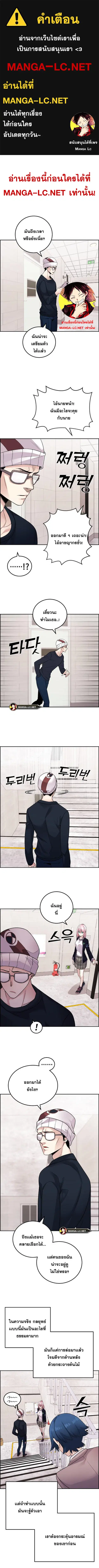 Webtoon Character Na Kang Lim ตอนที่ 29 หน้า 1