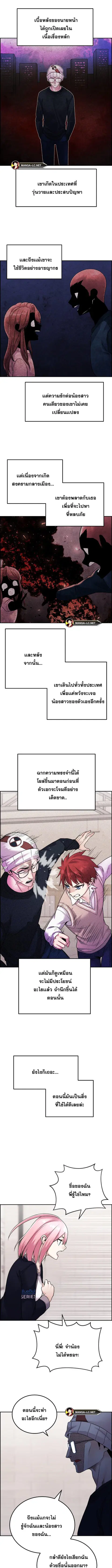 Webtoon Character Na Kang Lim ตอนที่ 29 หน้า 3